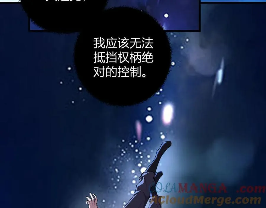 第62话 一场恶战 第33页