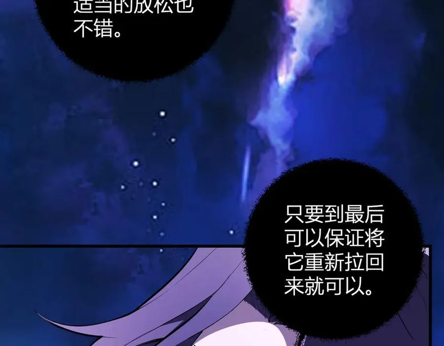 第62话 一场恶战 第36页