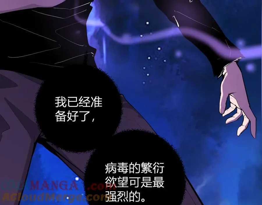 第62话 一场恶战 第41页