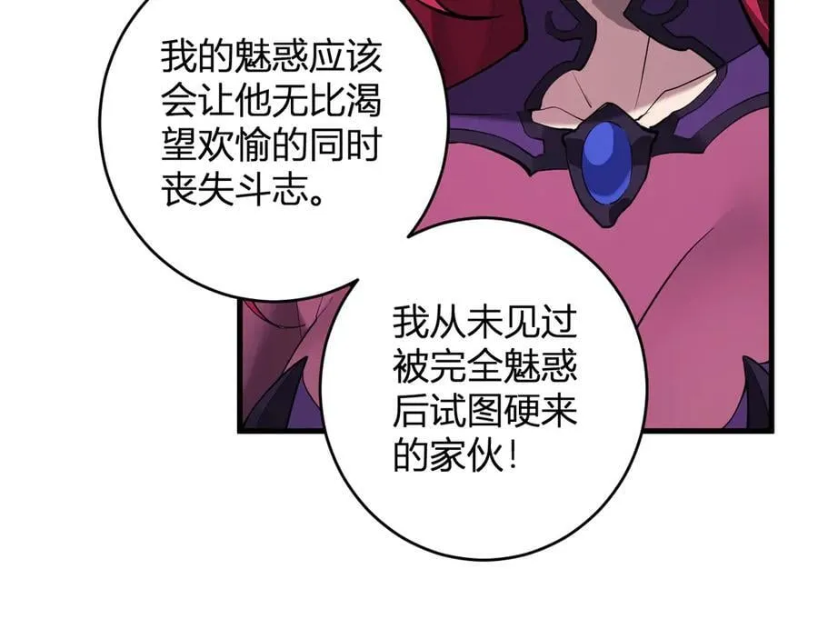 第62话 一场恶战 第48页