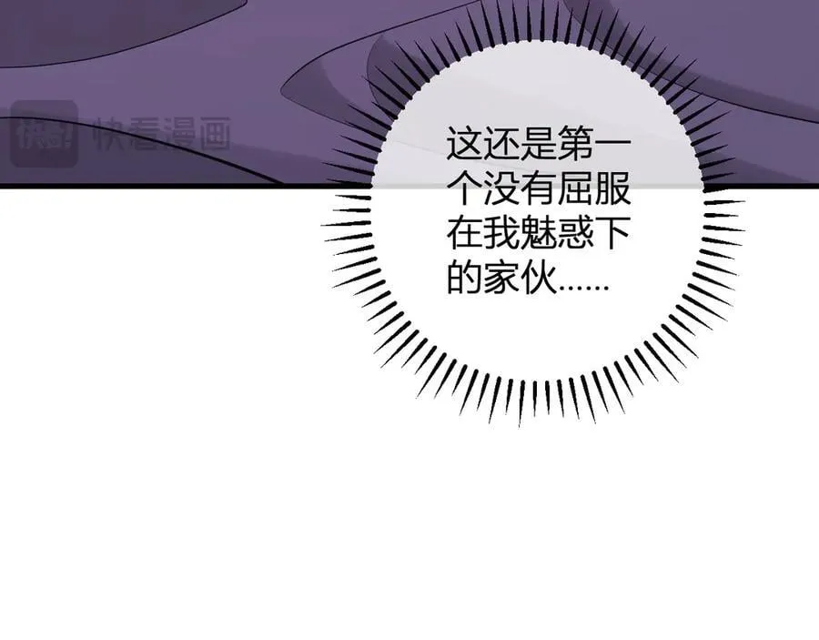 第62话 一场恶战 第68页