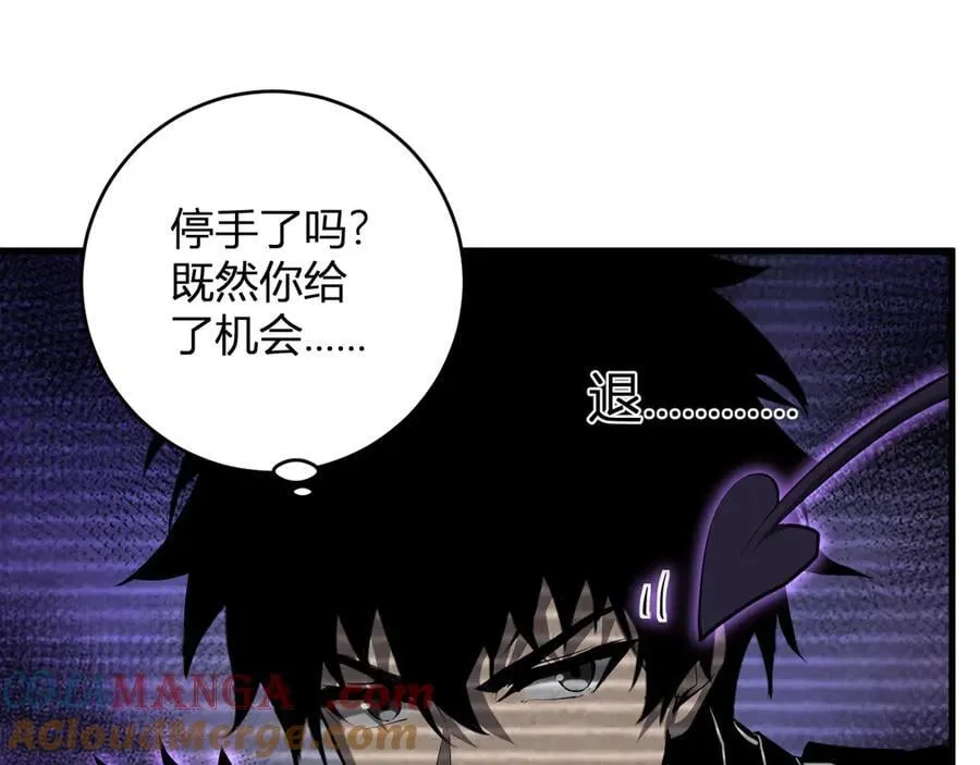 第62话 一场恶战 第69页