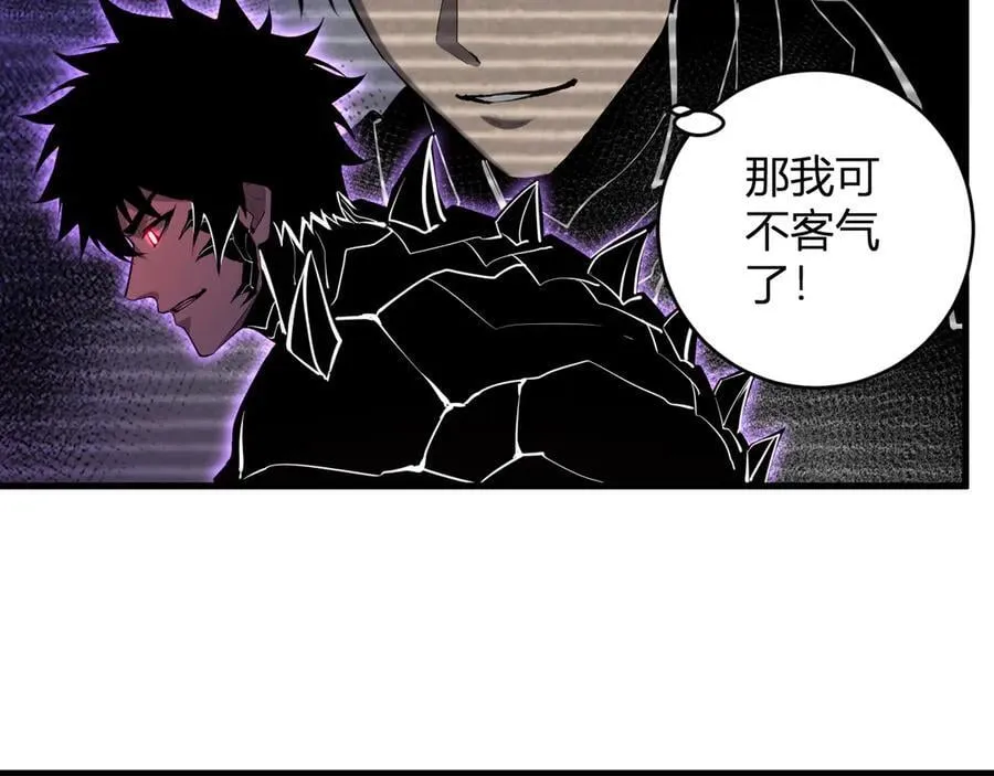 第62话 一场恶战 第70页