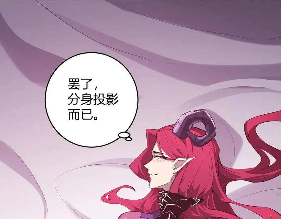 第62话 一场恶战 第71页