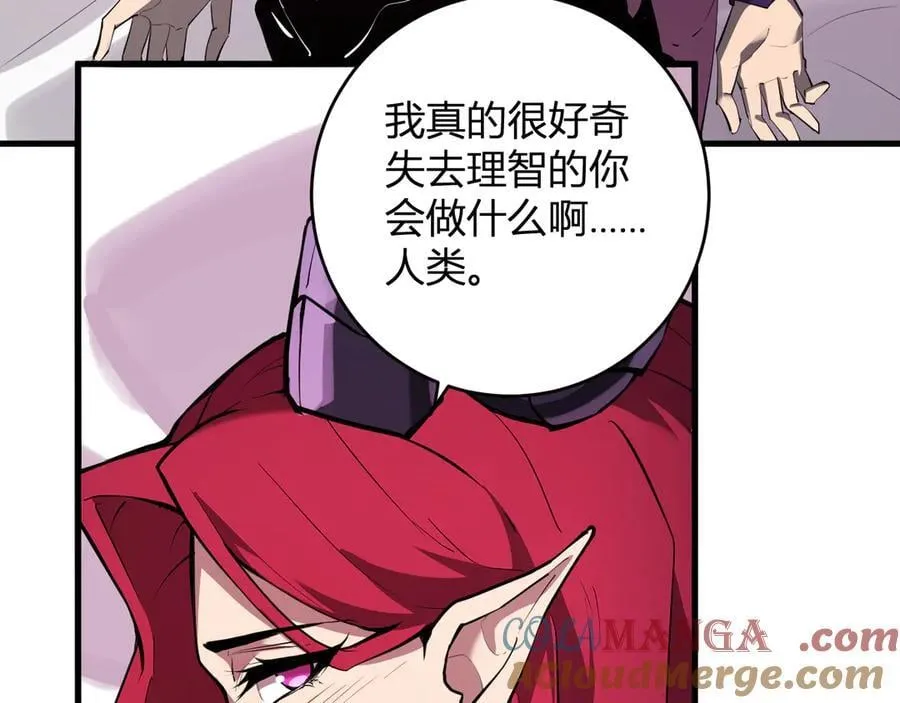 第62话 一场恶战 第73页
