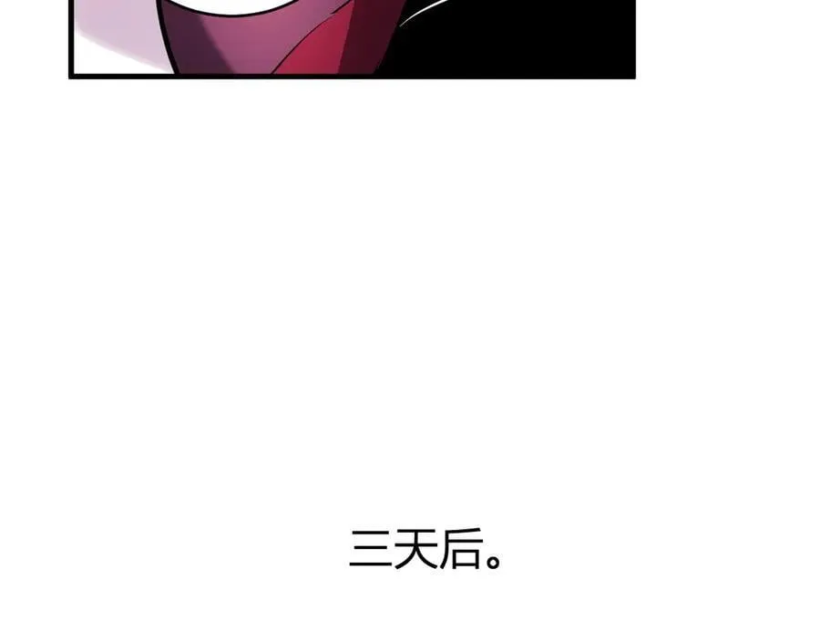 第62话 一场恶战 第75页
