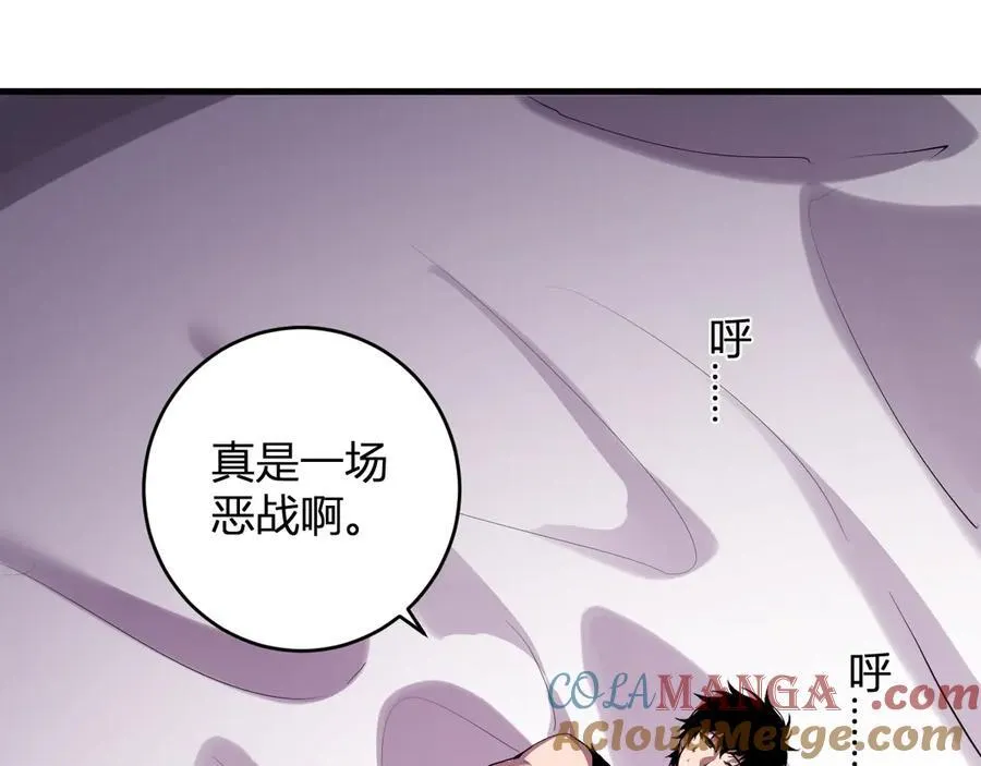 第62话 一场恶战 第77页