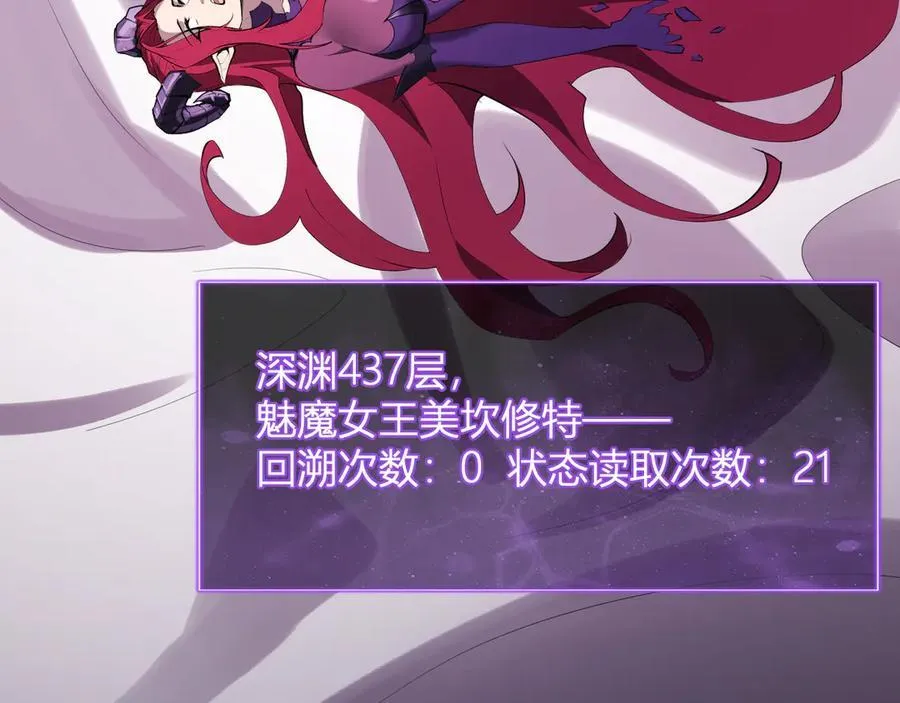 第62话 一场恶战 第79页