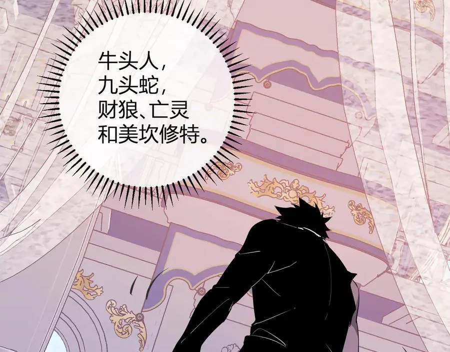 第62话 一场恶战 第82页