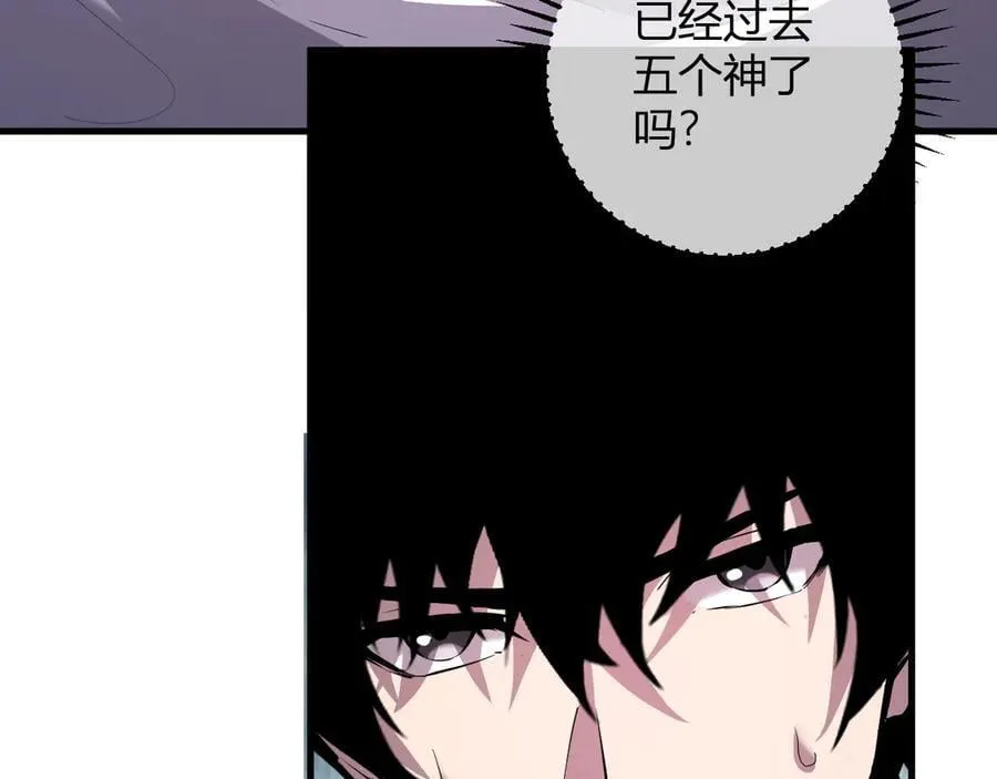 第62话 一场恶战 第84页
