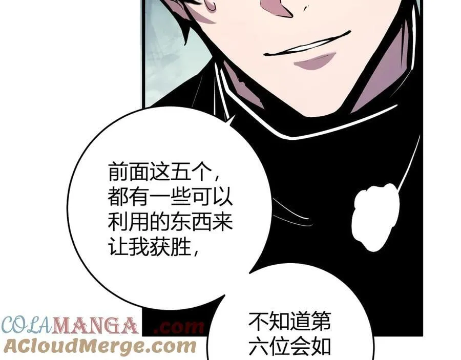 第62话 一场恶战 第85页