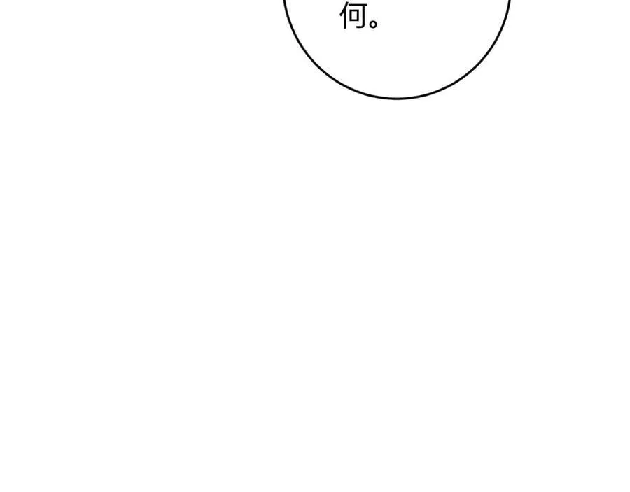 第62话 一场恶战 第86页
