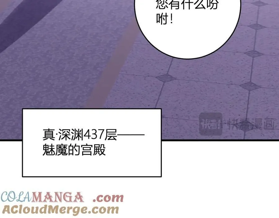 第62话 一场恶战 第89页