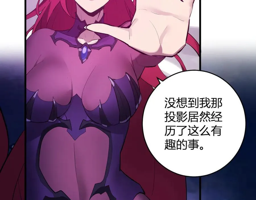 第62话 一场恶战 第91页