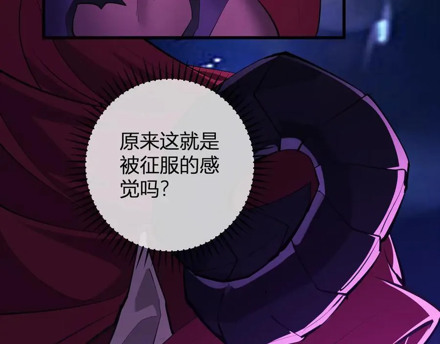 第62话 一场恶战 第92页