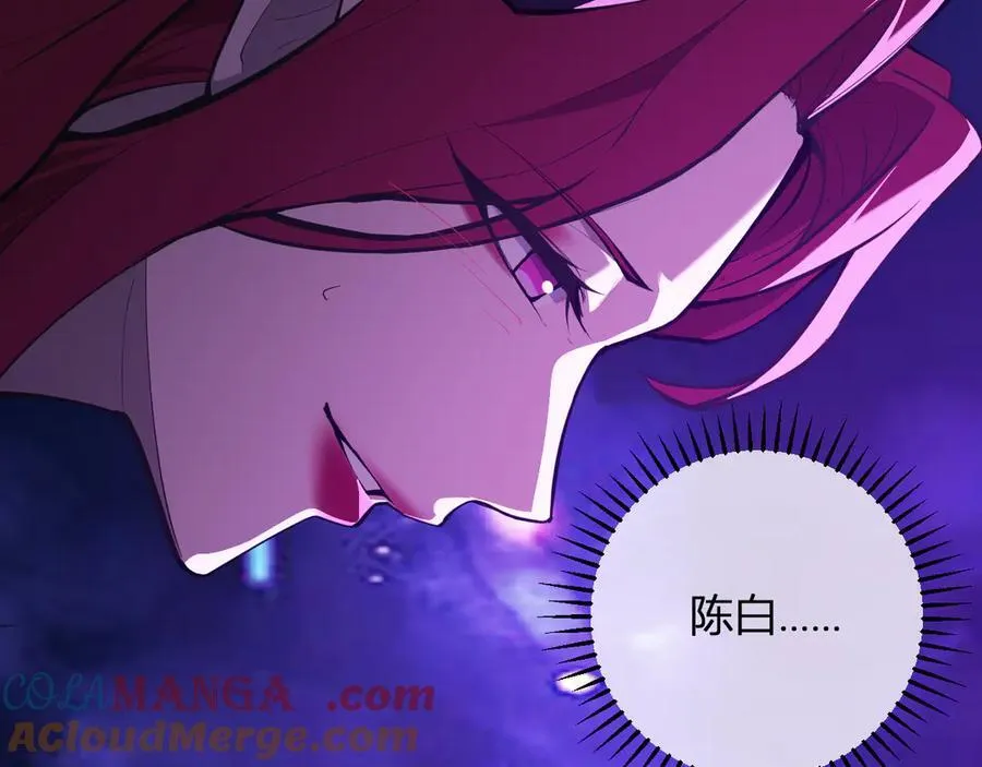 第62话 一场恶战 第93页