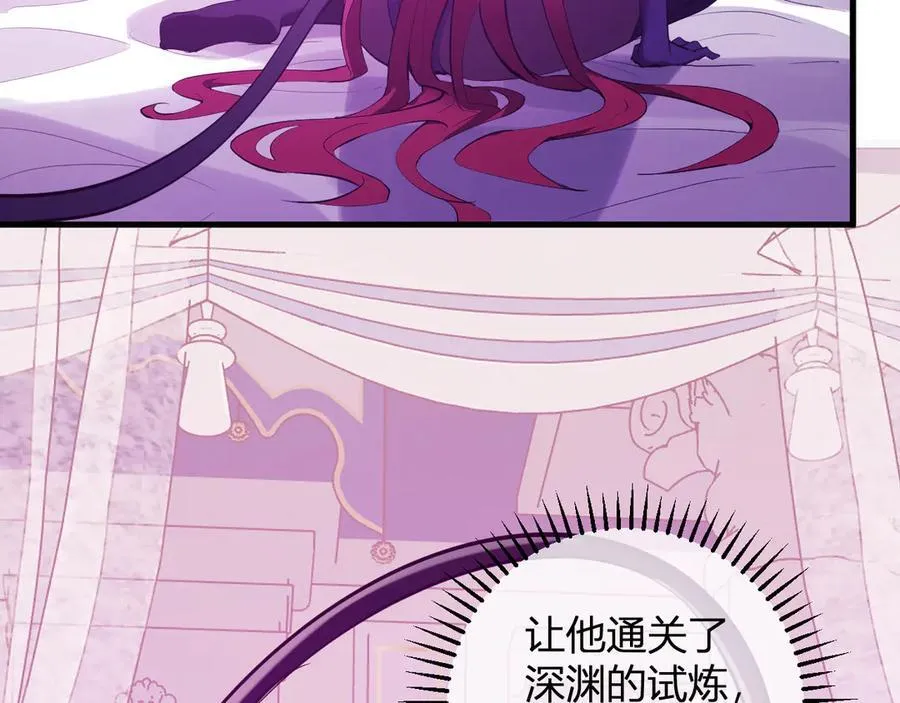 第62话 一场恶战 第96页
