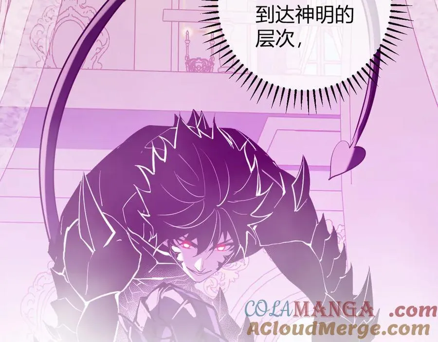 第62话 一场恶战 第97页