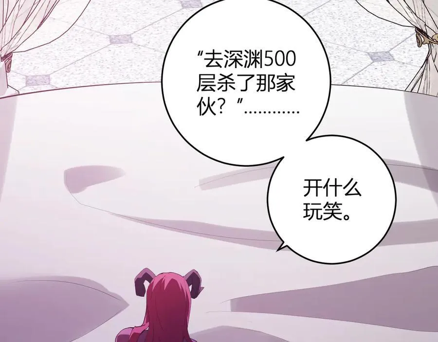 第62话 一场恶战 第102页