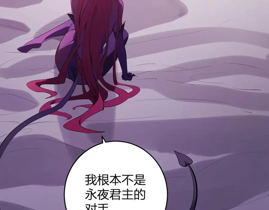 第62话 一场恶战 第103页