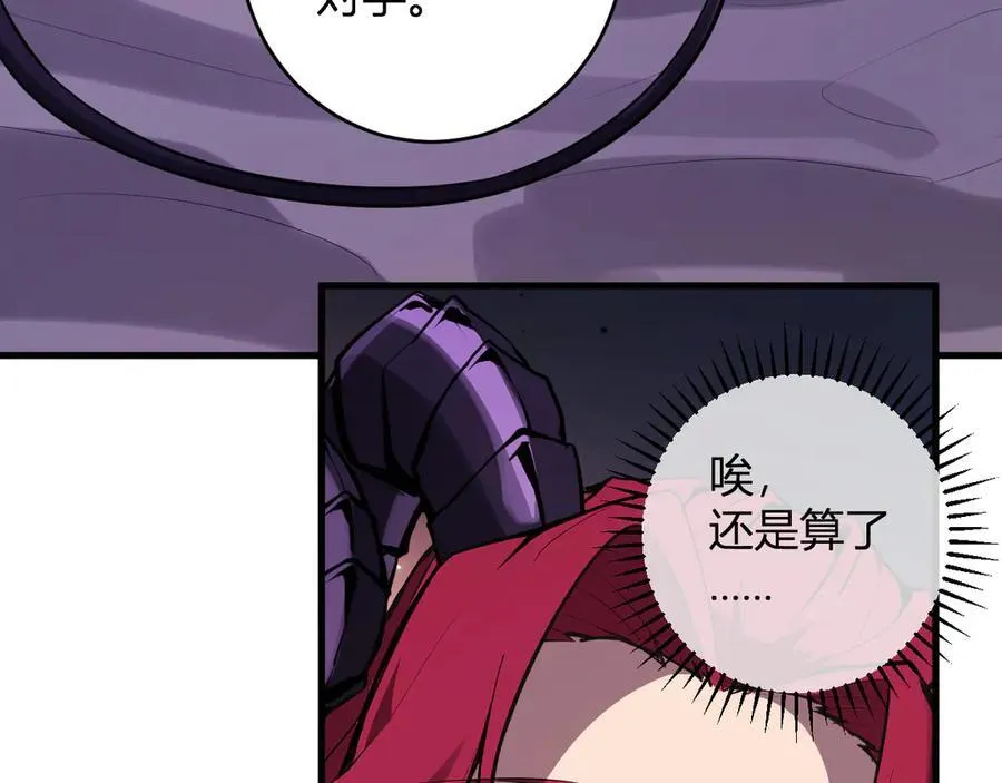 第62话 一场恶战 第104页