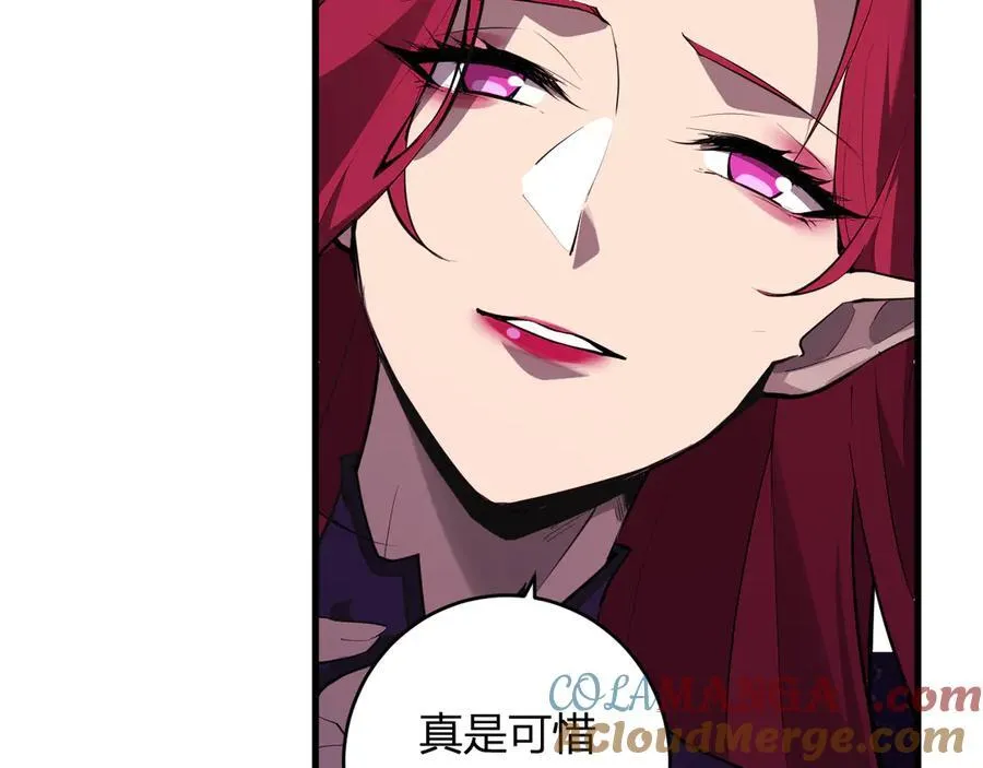 第62话 一场恶战 第105页