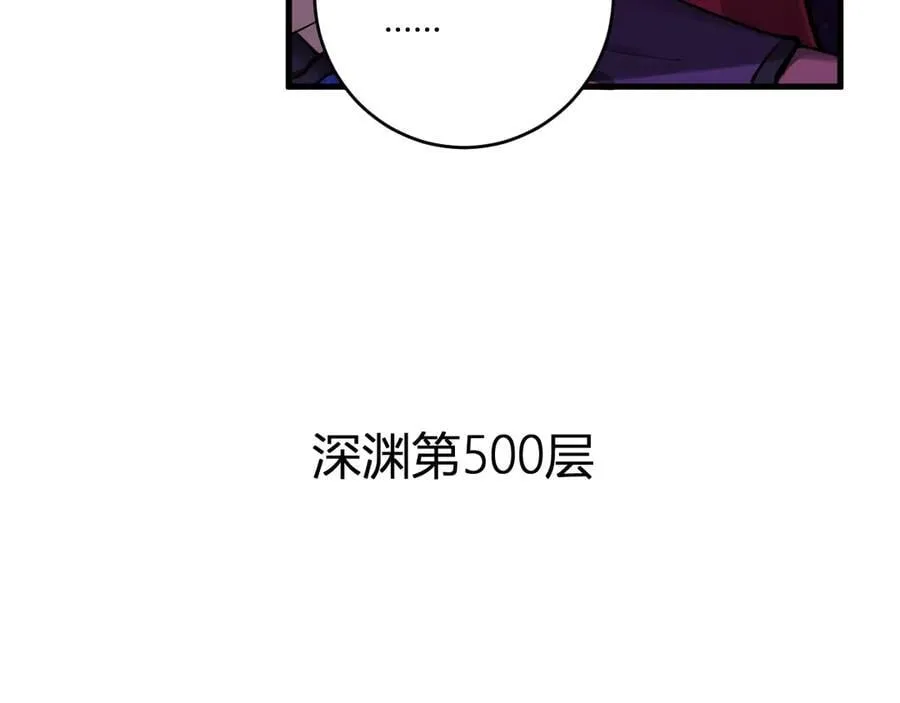 第62话 一场恶战 第106页