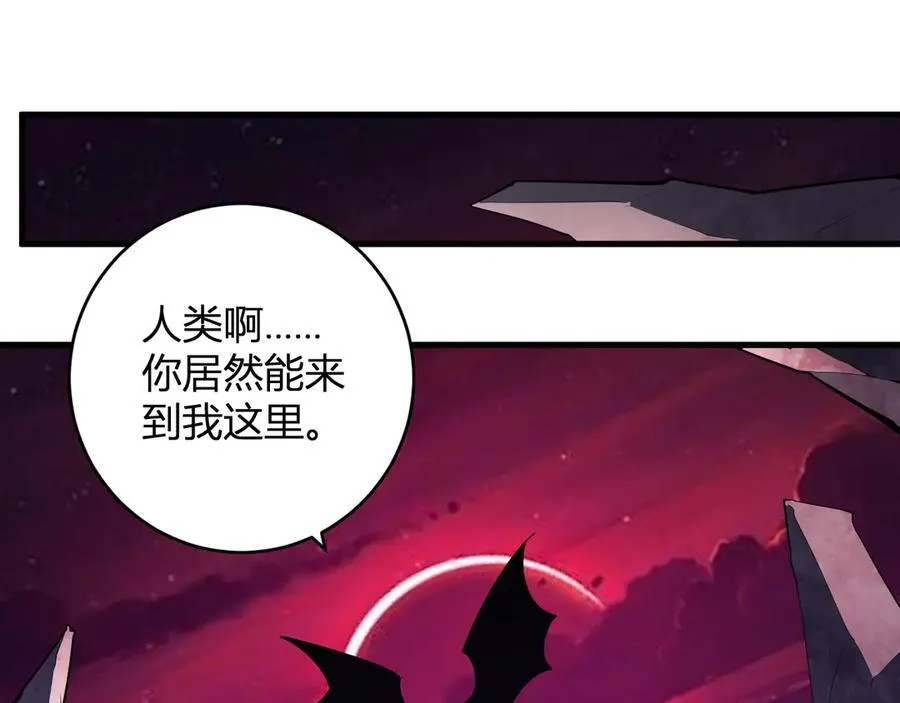 第62话 一场恶战 第107页