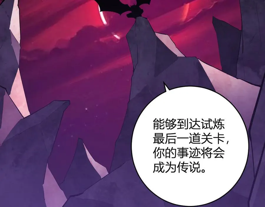 第62话 一场恶战 第108页