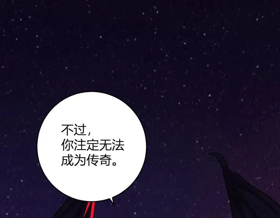 第62话 一场恶战 第110页