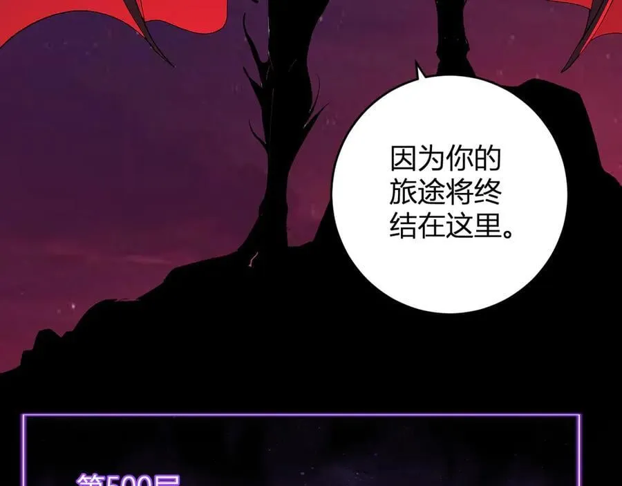 第62话 一场恶战 第112页