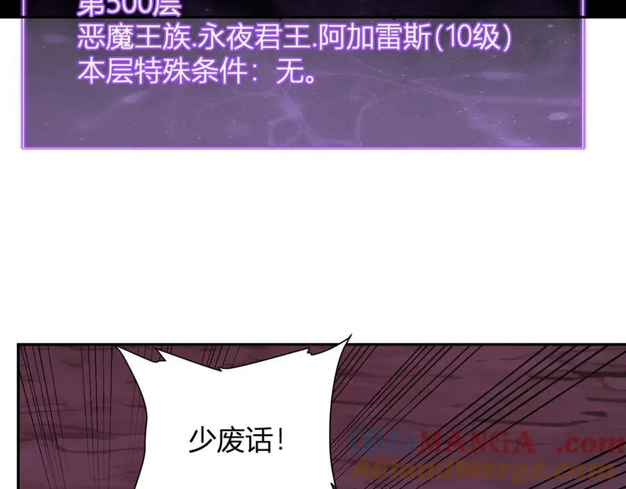 第62话 一场恶战 第113页