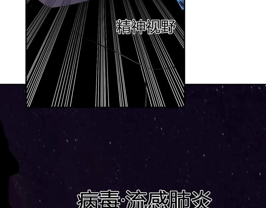 第62话 一场恶战 第119页