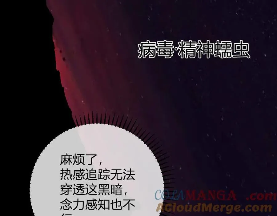 第62话 一场恶战 第121页
