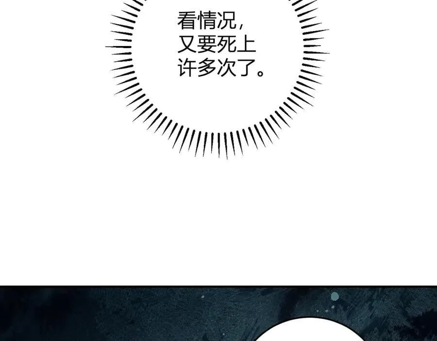 第62话 一场恶战 第123页