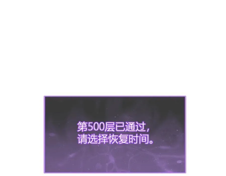 第62话 一场恶战 第126页