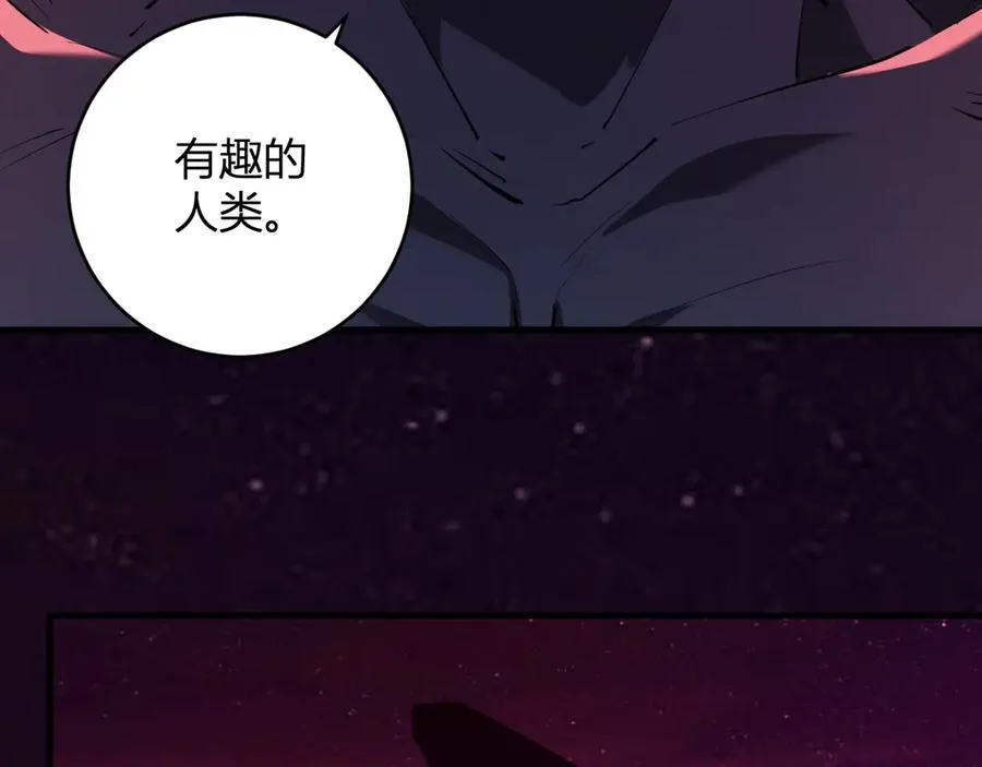 第63话 与魔鬼的合作 第2页