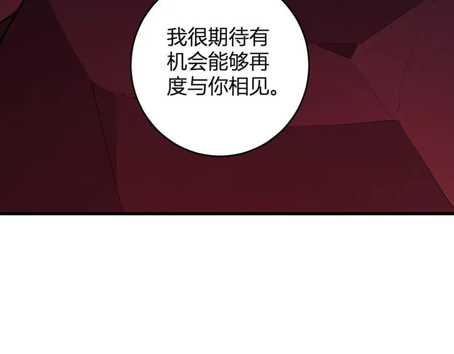 第63话 与魔鬼的合作 第6页