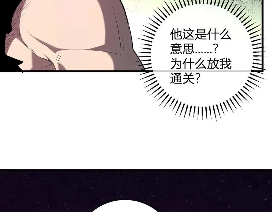 第63话 与魔鬼的合作 第8页