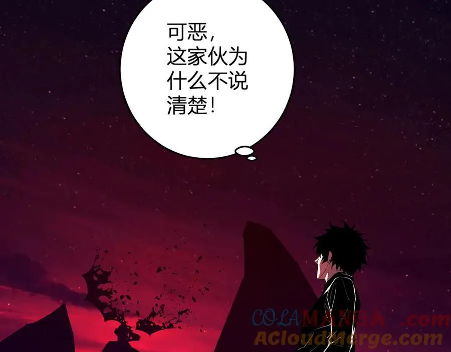 第63话 与魔鬼的合作 第9页