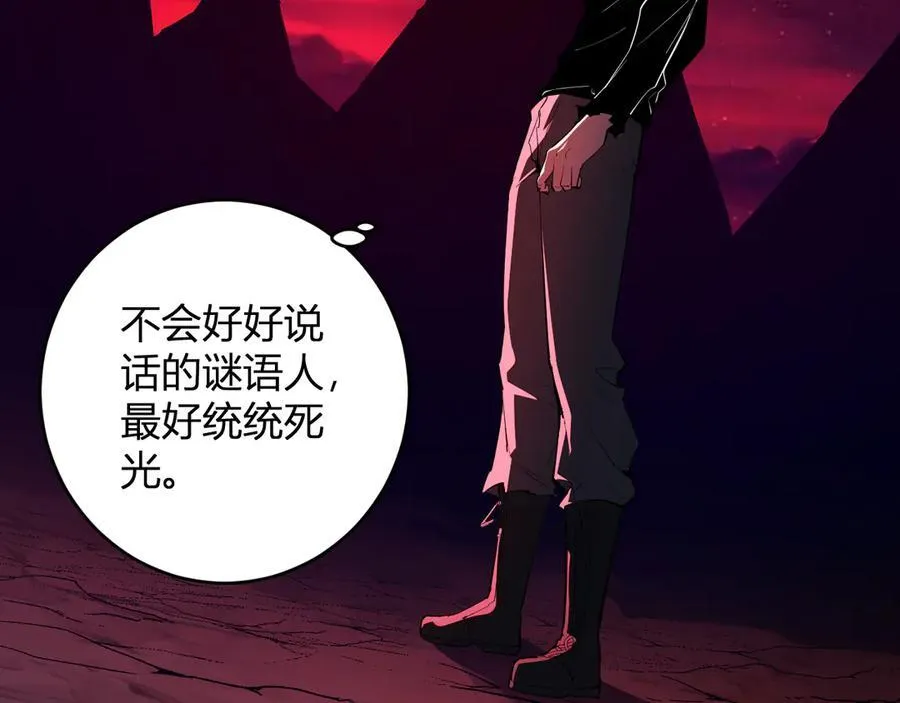 第63话 与魔鬼的合作 第10页