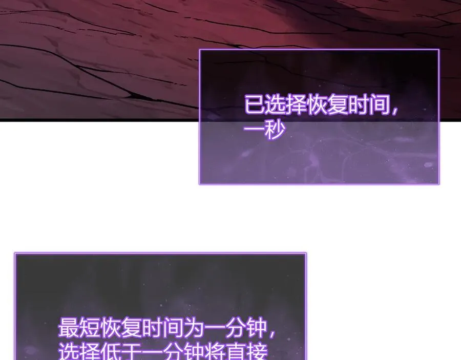 第63话 与魔鬼的合作 第11页