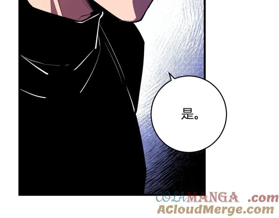 第63话 与魔鬼的合作 第13页