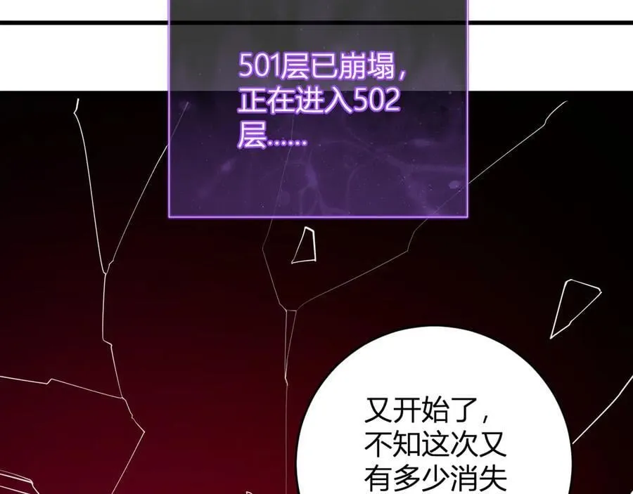 第63话 与魔鬼的合作 第15页