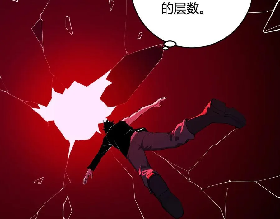 第63话 与魔鬼的合作 第16页