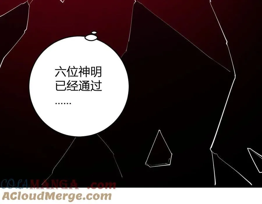第63话 与魔鬼的合作 第17页