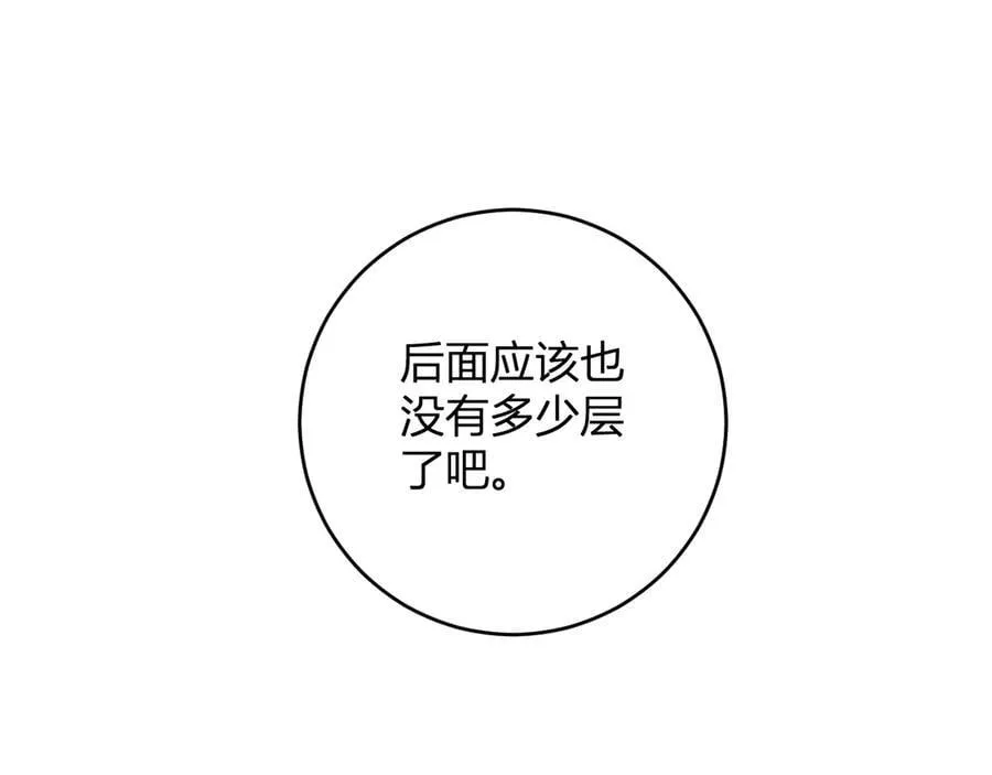 第63话 与魔鬼的合作 第18页