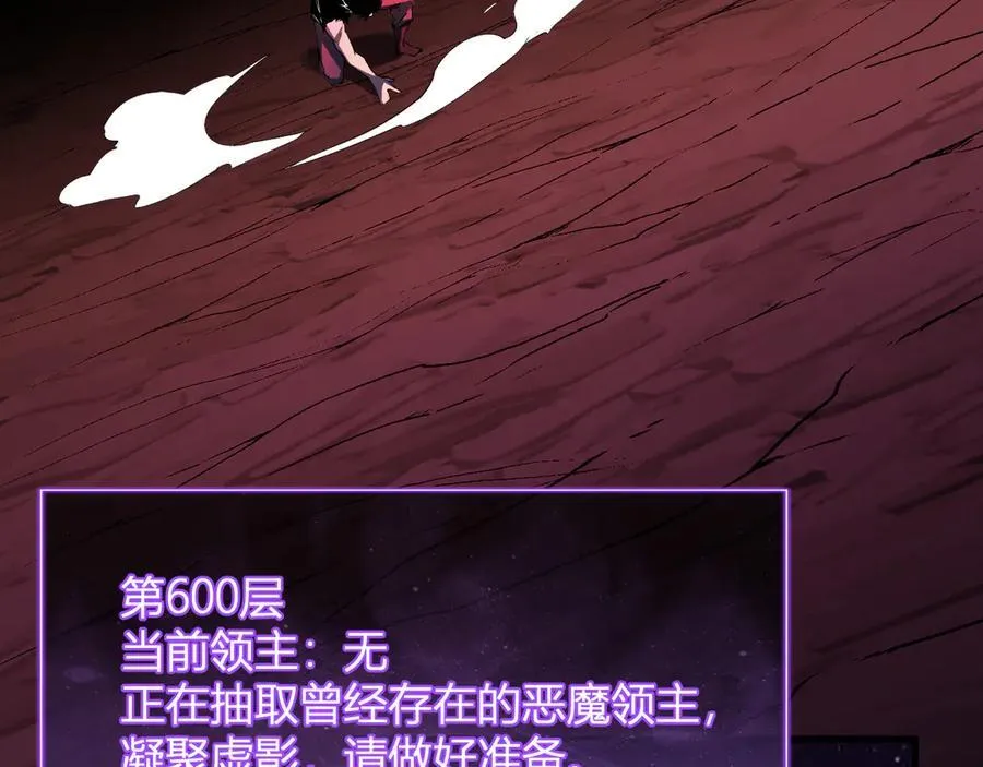 第63话 与魔鬼的合作 第20页
