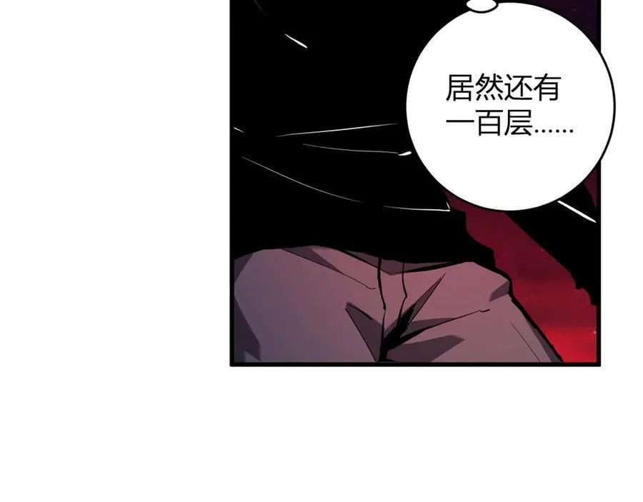第63话 与魔鬼的合作 第22页