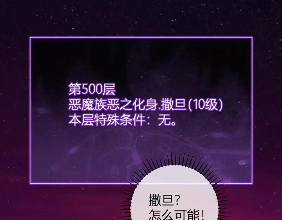 第63话 与魔鬼的合作 第23页